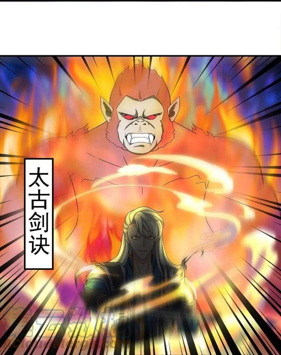 修罗剑尊341话 最强辅助