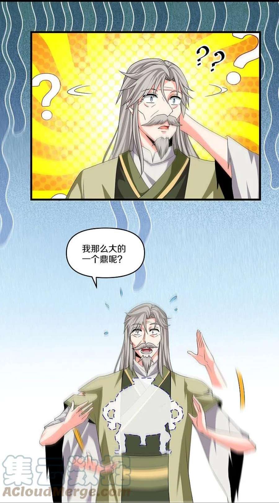 修罗剑尊342话 绝杀木亚森