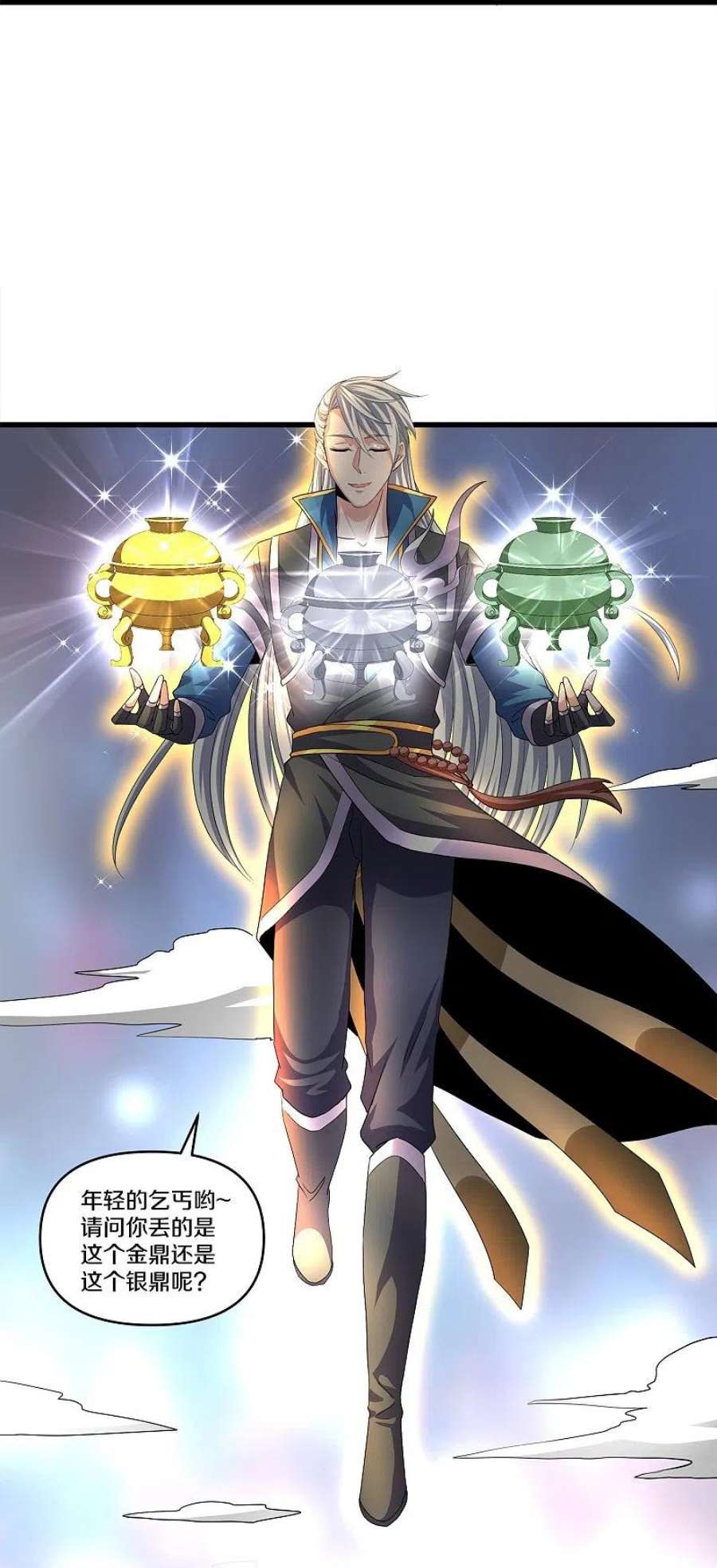 修罗剑尊342话 绝杀木亚森