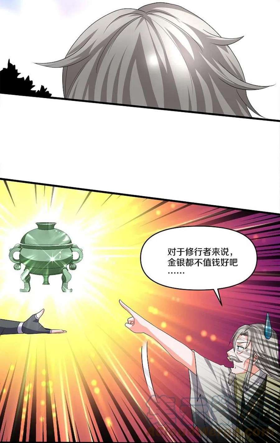 修罗剑尊342话 绝杀木亚森