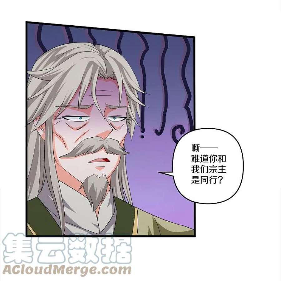 修罗剑尊342话 绝杀木亚森