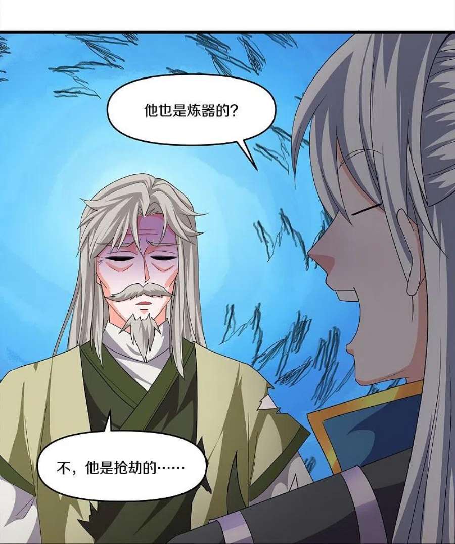 修罗剑尊342话 绝杀木亚森
