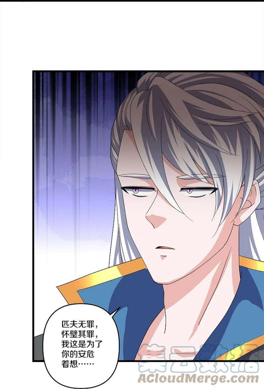 修罗剑尊342话 绝杀木亚森