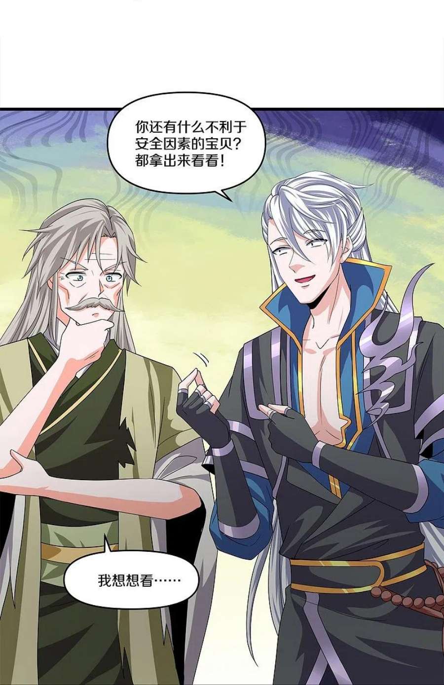 修罗剑尊342话 绝杀木亚森