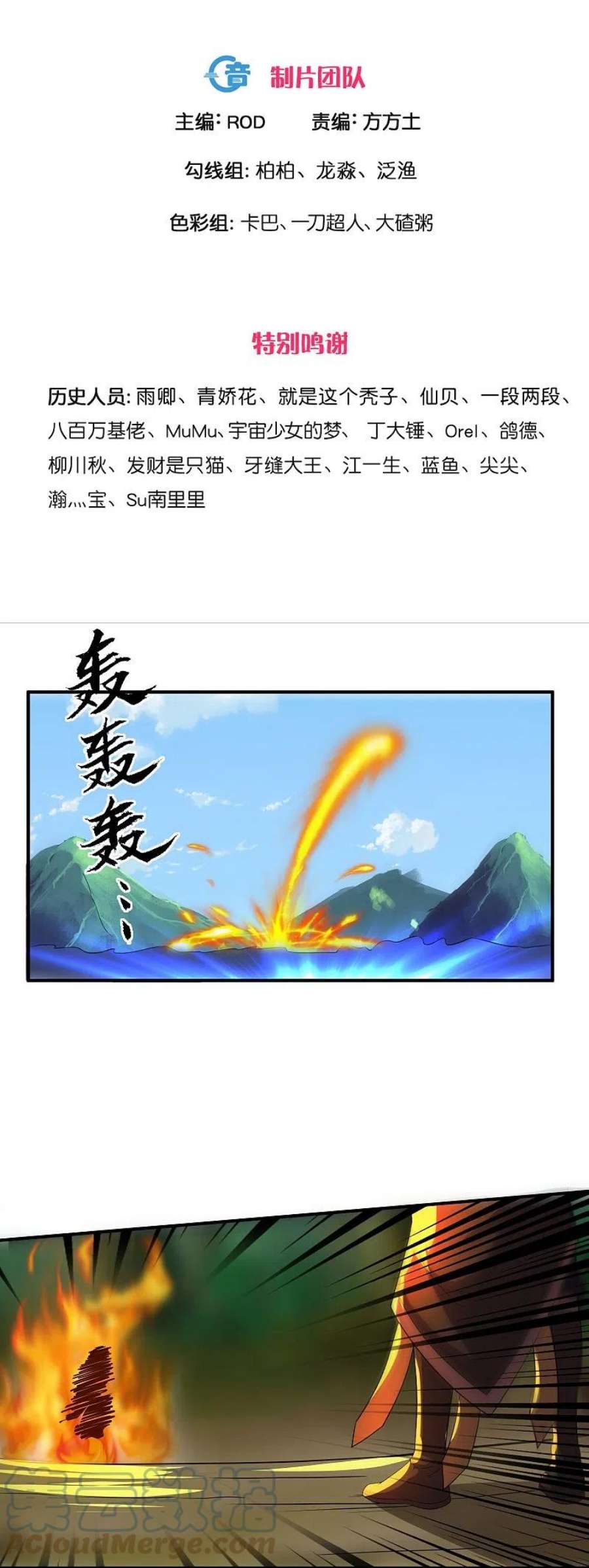 修罗剑尊342话 绝杀木亚森