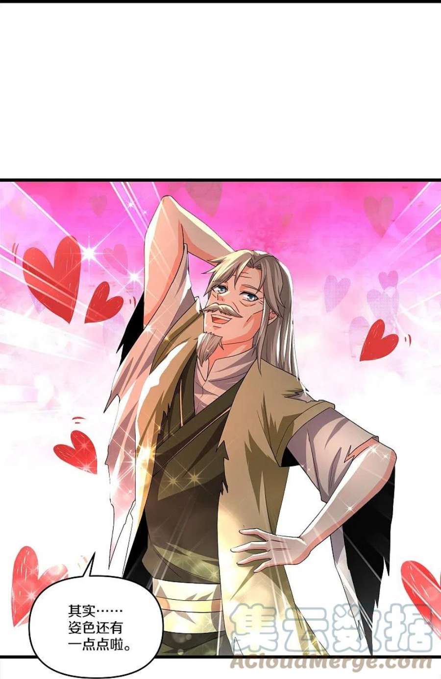 修罗剑尊342话 绝杀木亚森