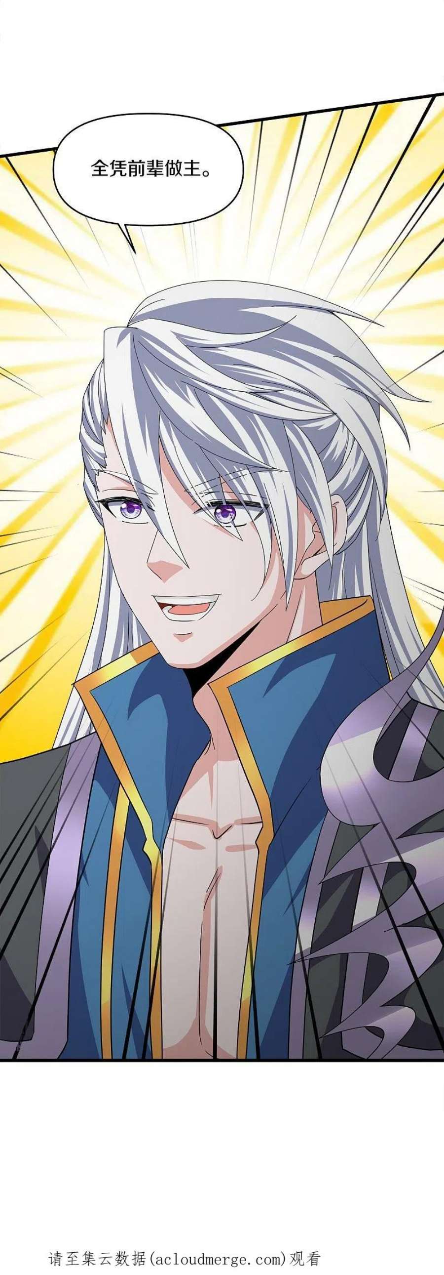 修罗剑尊342话 绝杀木亚森