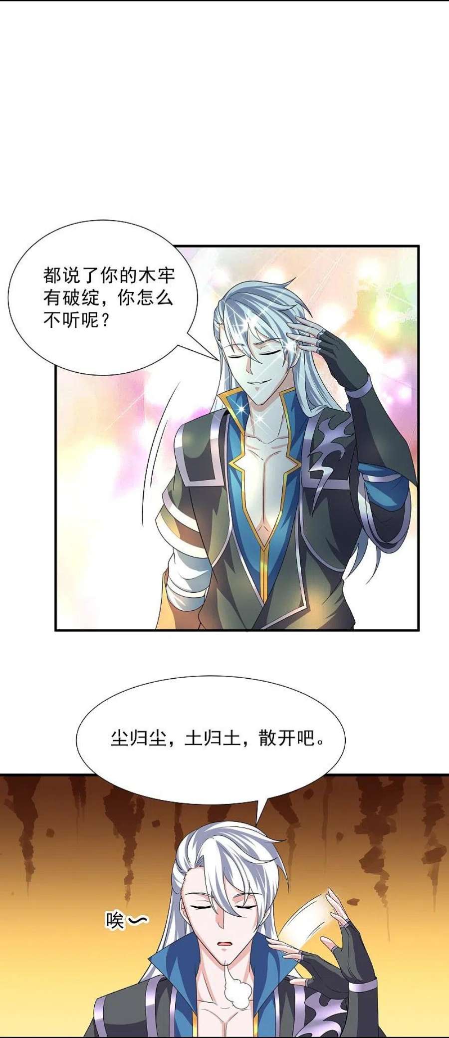 修罗剑尊342话 绝杀木亚森