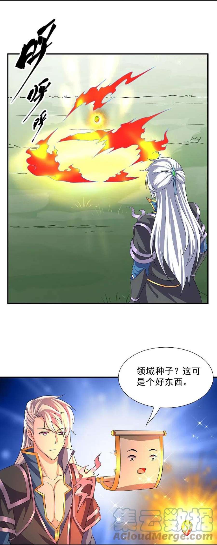 修罗剑尊342话 绝杀木亚森