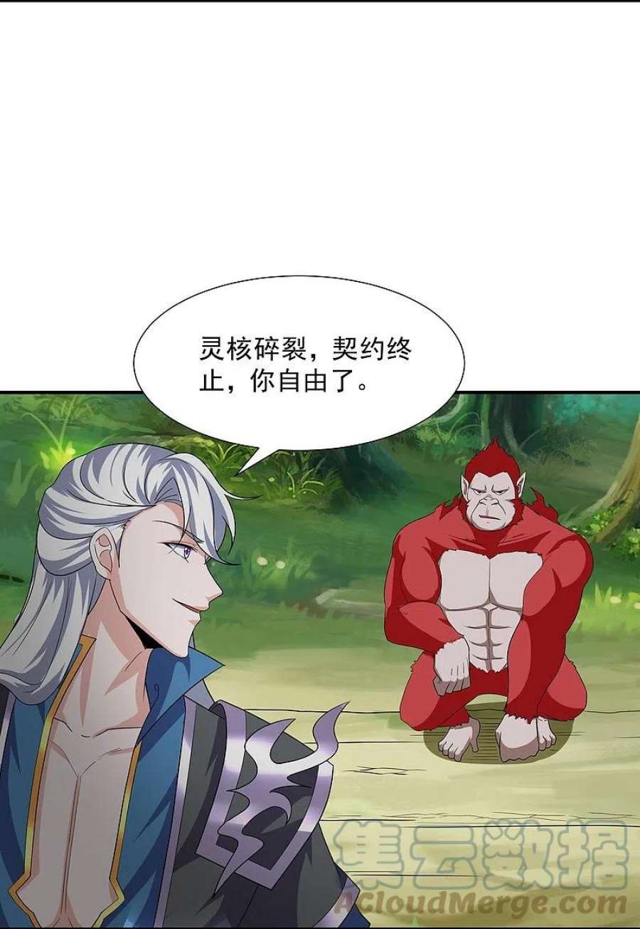 修罗剑尊342话 绝杀木亚森