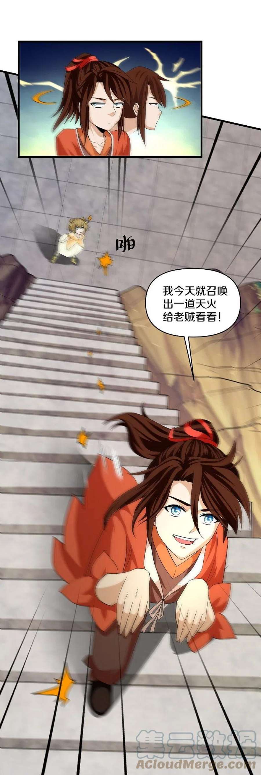 修罗剑尊343话 天鼎派