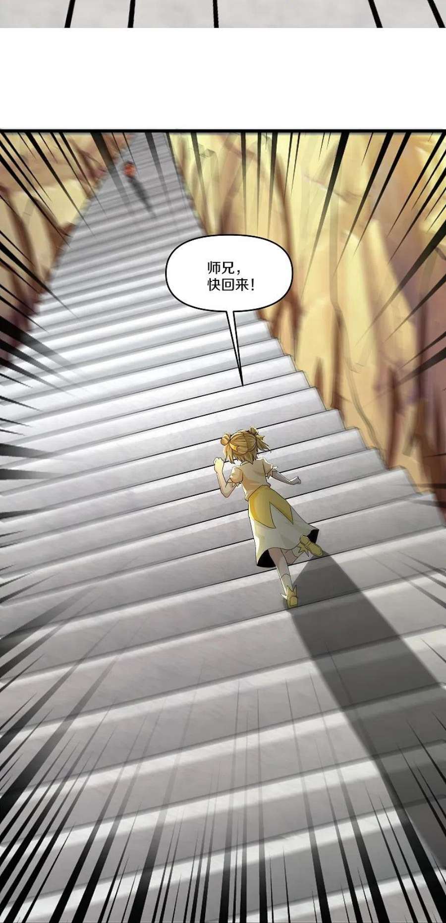 修罗剑尊343话 天鼎派