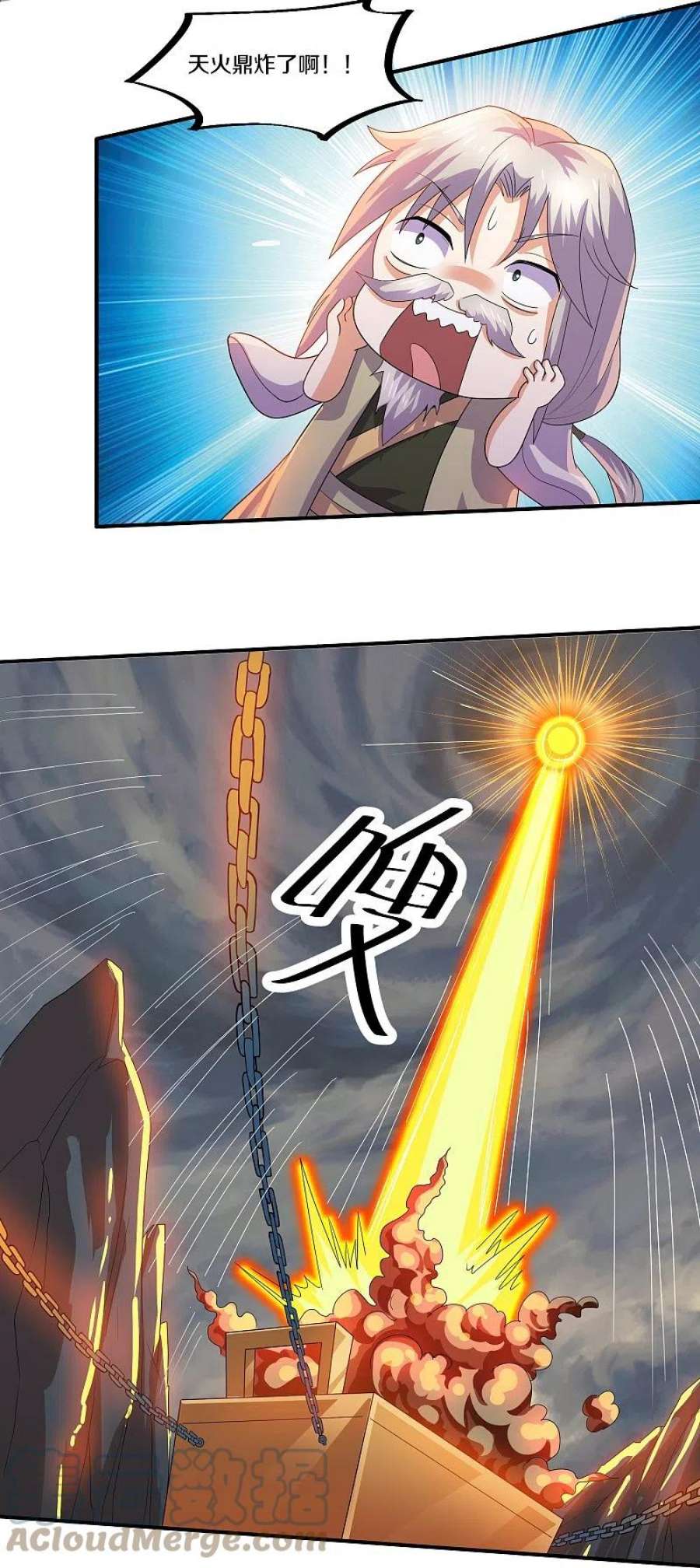 修罗剑尊343话 天鼎派