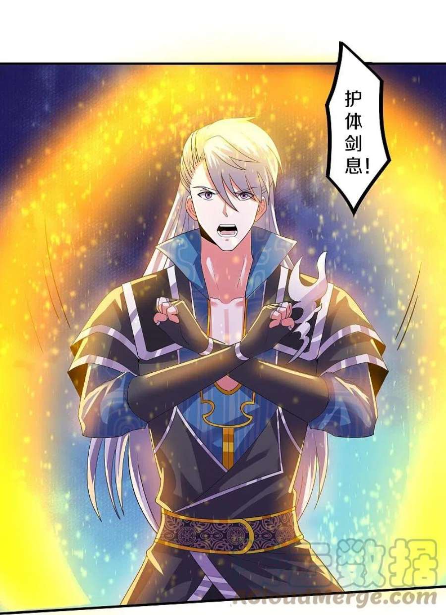 修罗剑尊343话 天鼎派