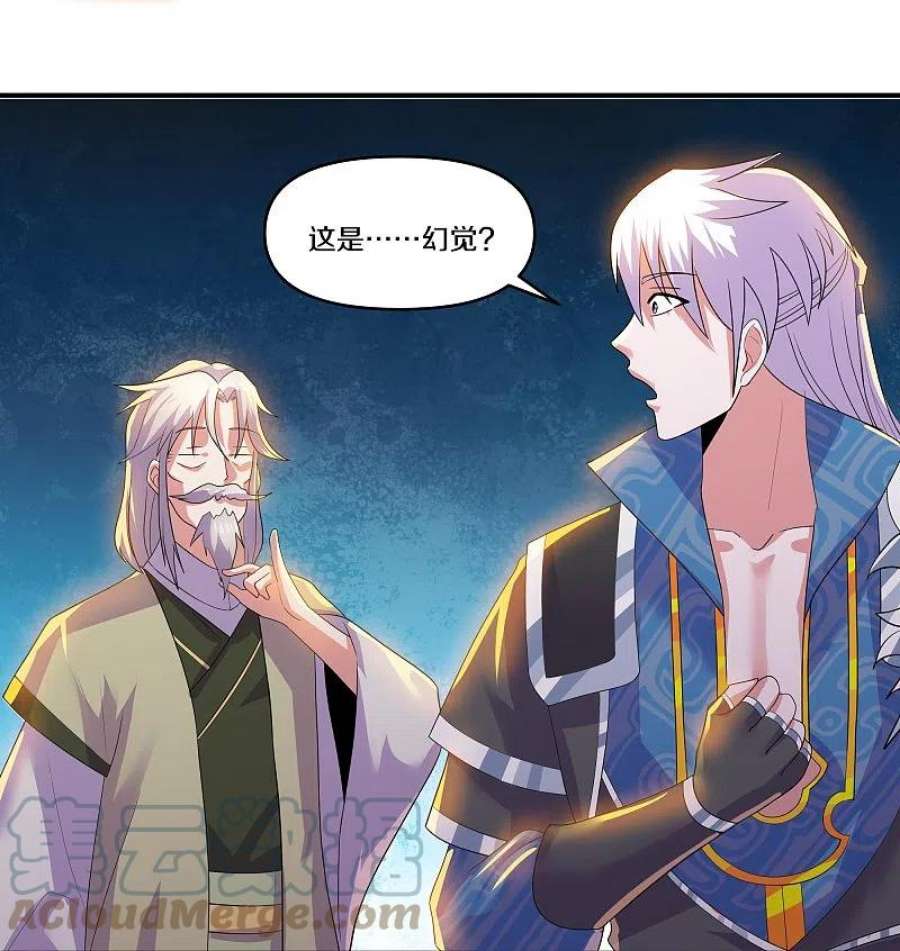 修罗剑尊343话 天鼎派