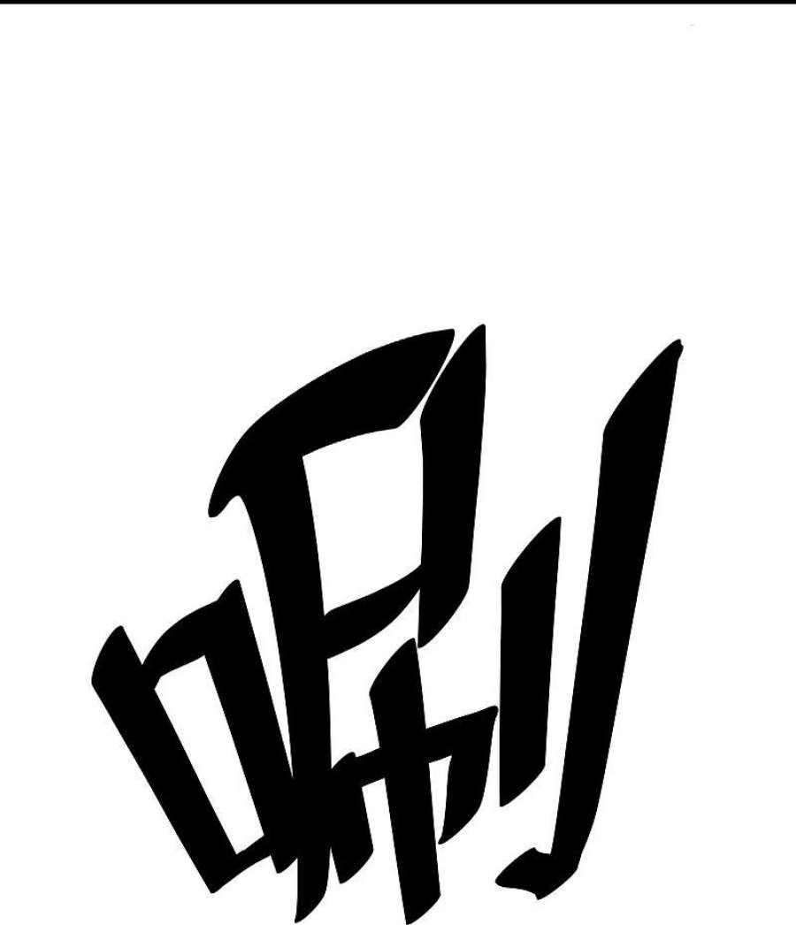 修罗剑尊343话 天鼎派