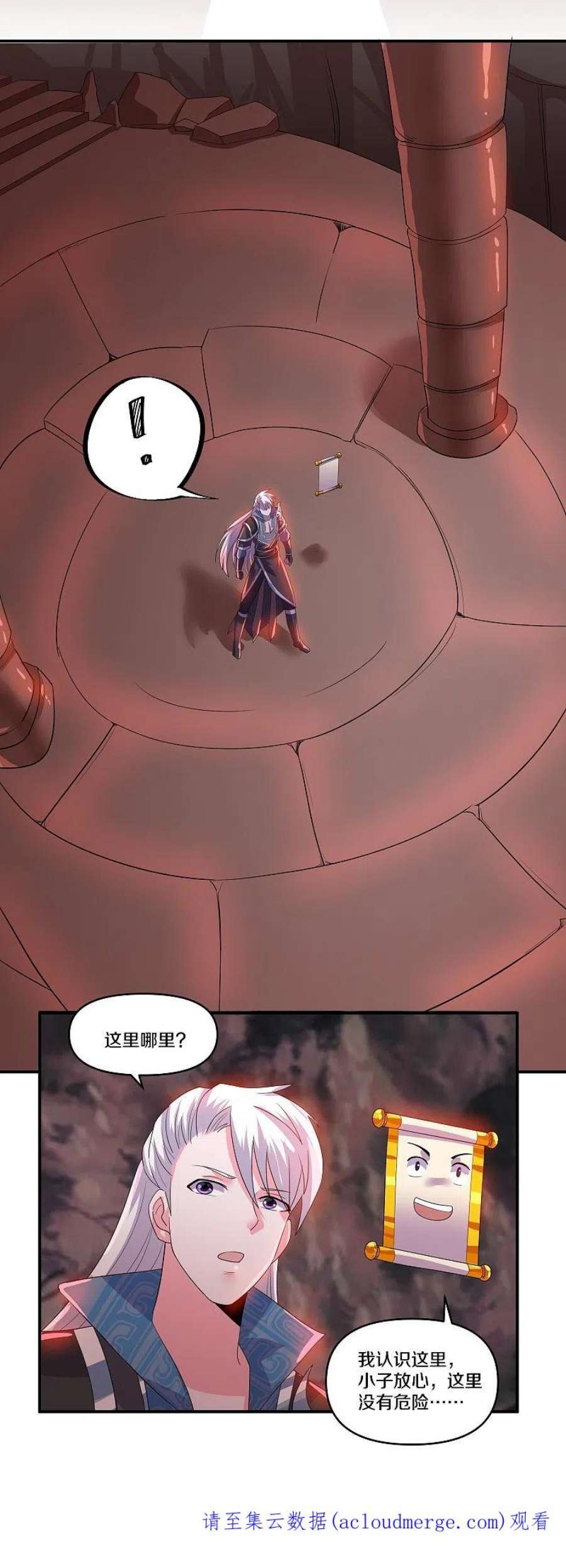 修罗剑尊343话 天鼎派