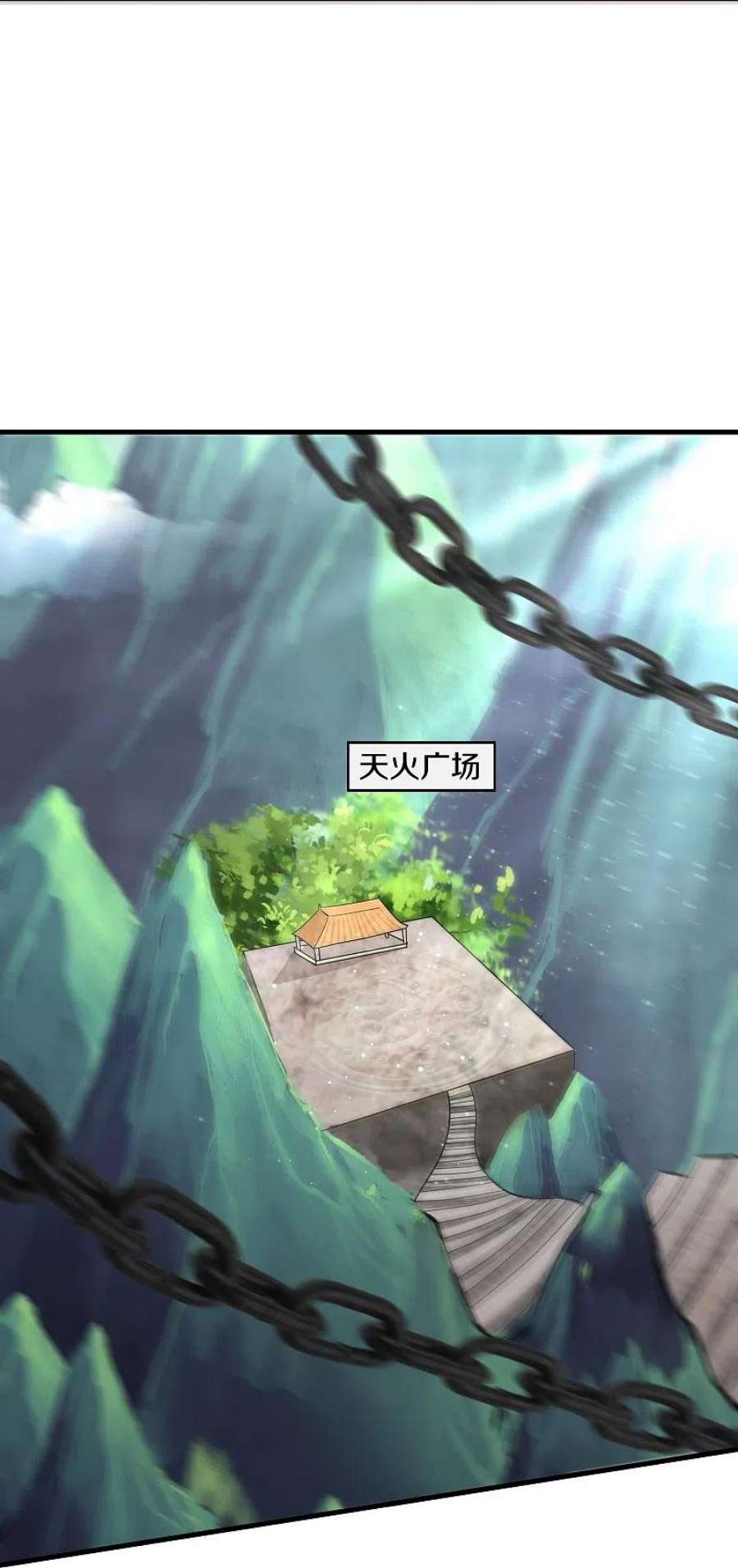 修罗剑尊343话 天鼎派