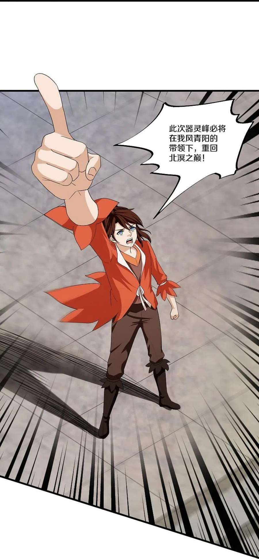 修罗剑尊343话 天鼎派