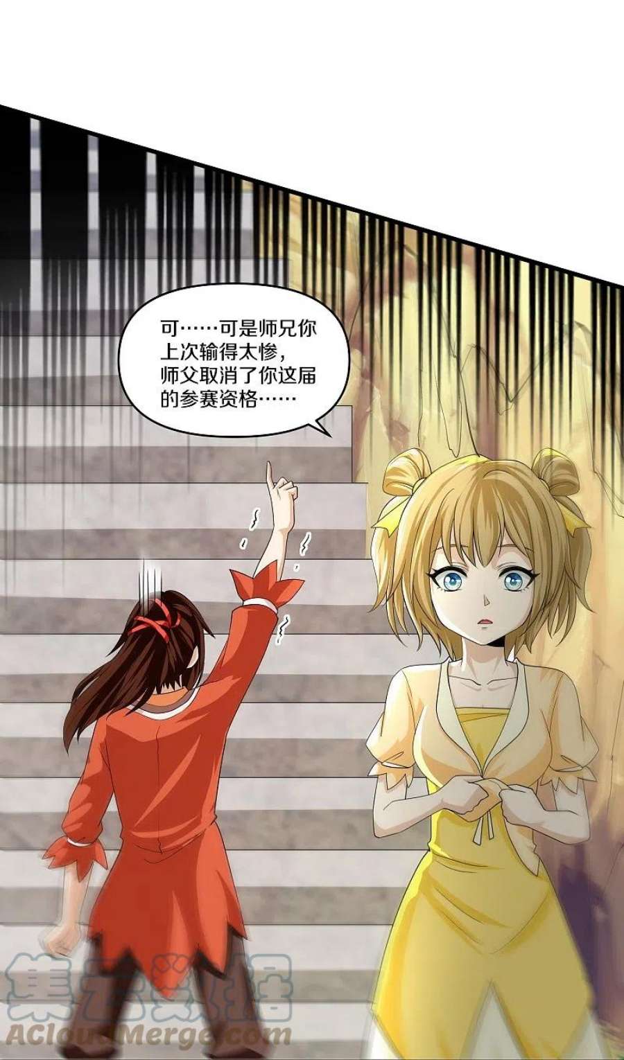 修罗剑尊343话 天鼎派