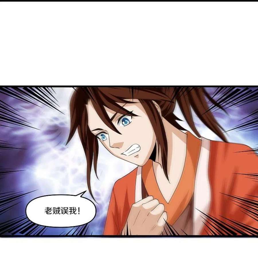 修罗剑尊343话 天鼎派