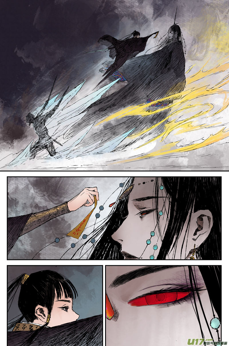 灵墟游记步尘篇 红炎（下）