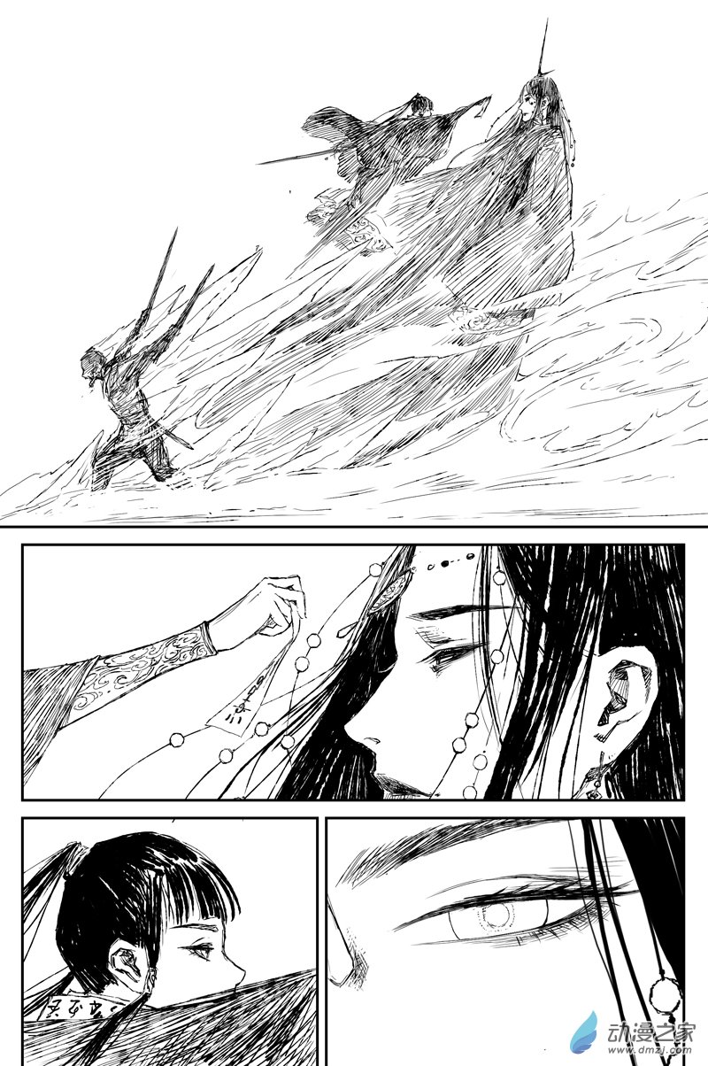 灵墟游记19 步尘篇 红炎（下）