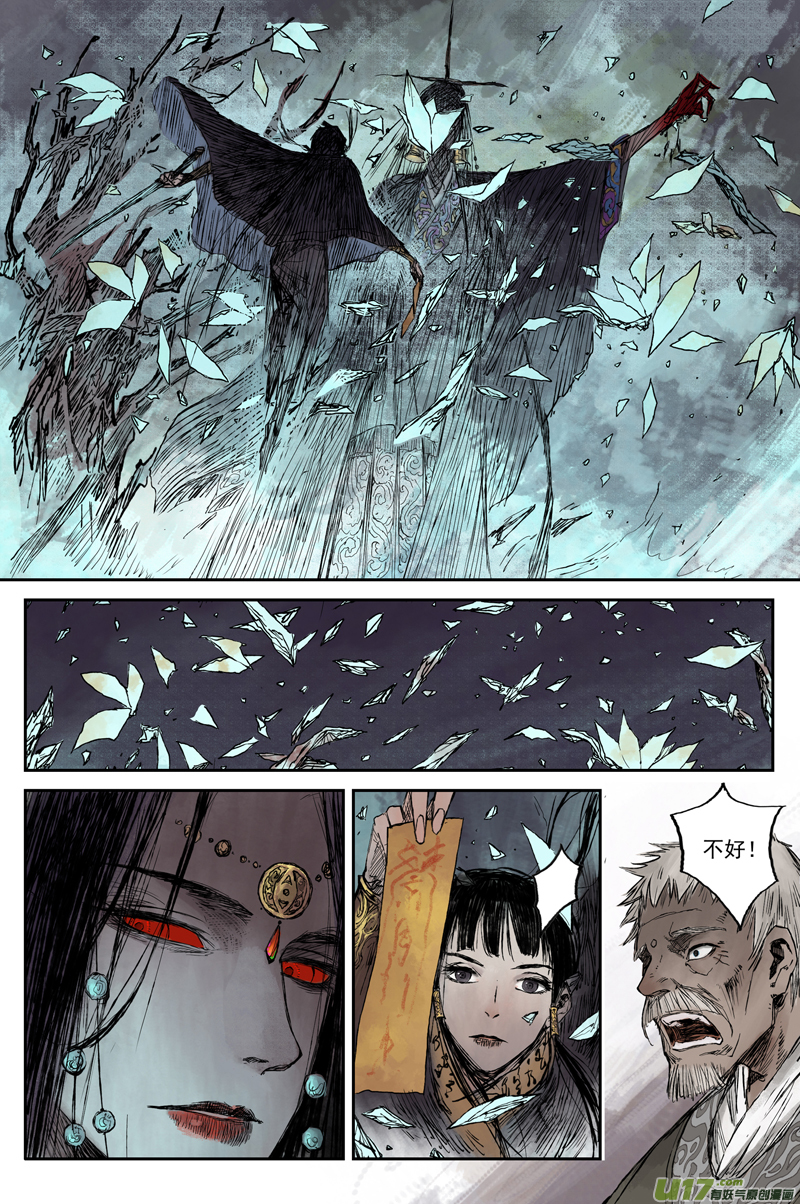 灵墟游记步尘篇 霜雪（上）