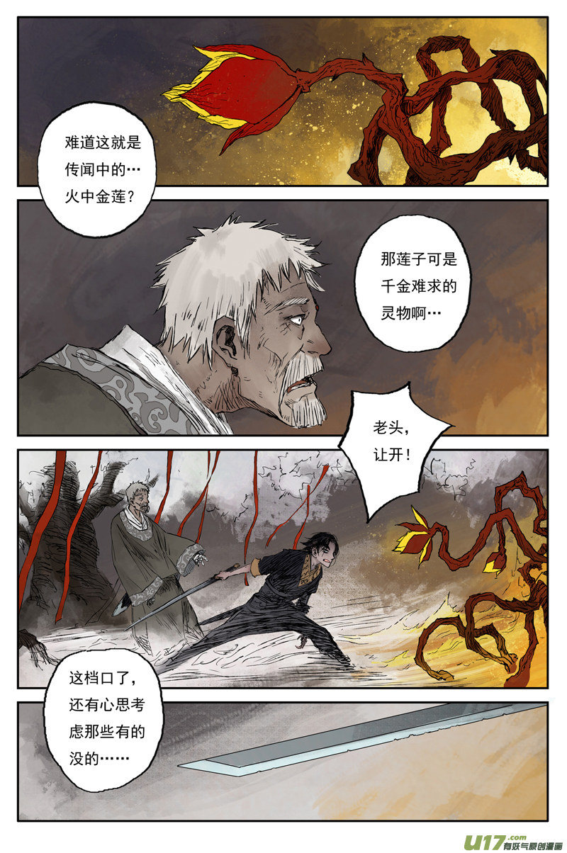 灵墟游记步尘篇 霜雪（上）