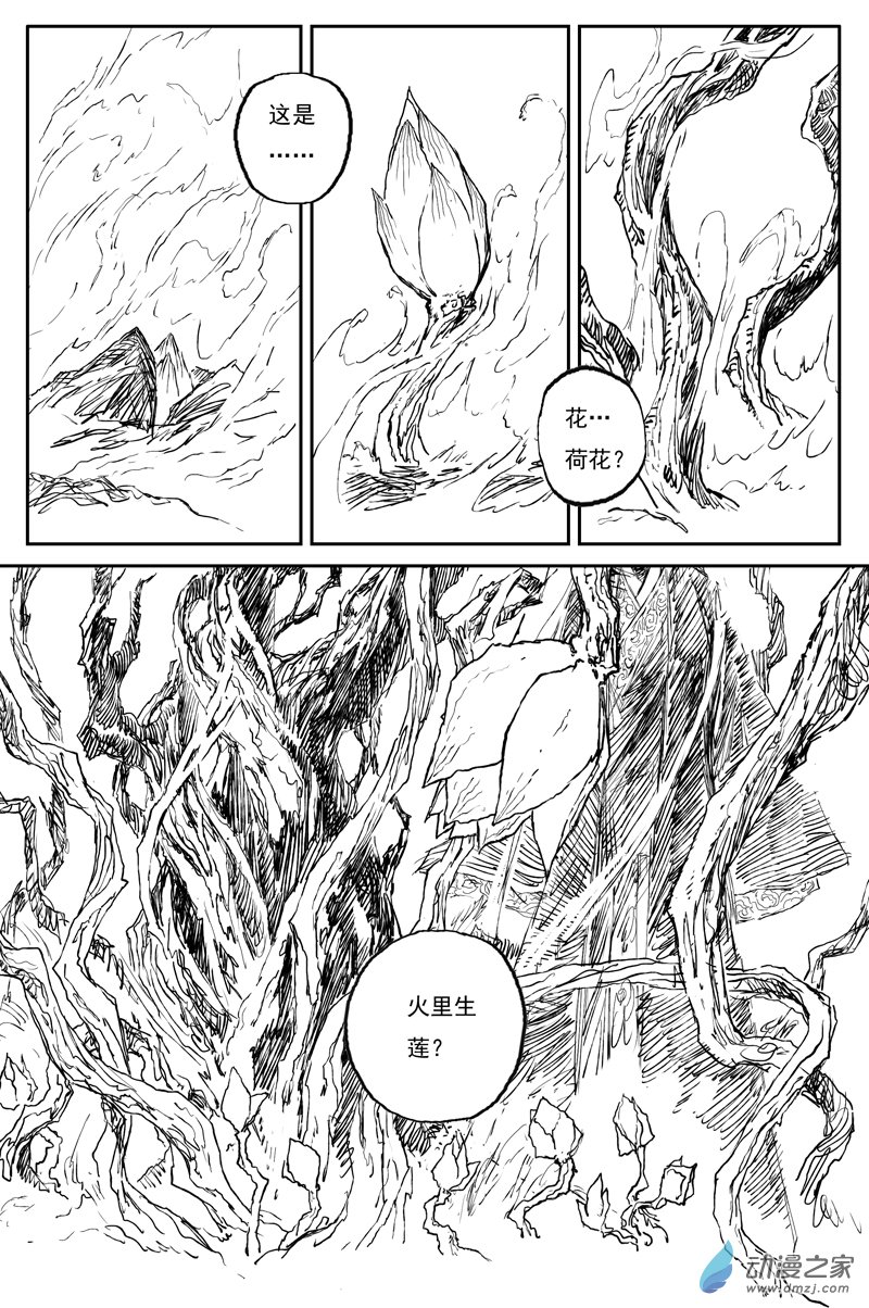 灵墟游记20 步尘篇 霜雪（上）
