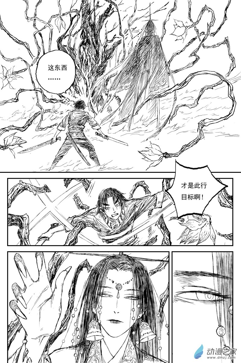灵墟游记20 步尘篇 霜雪（上）