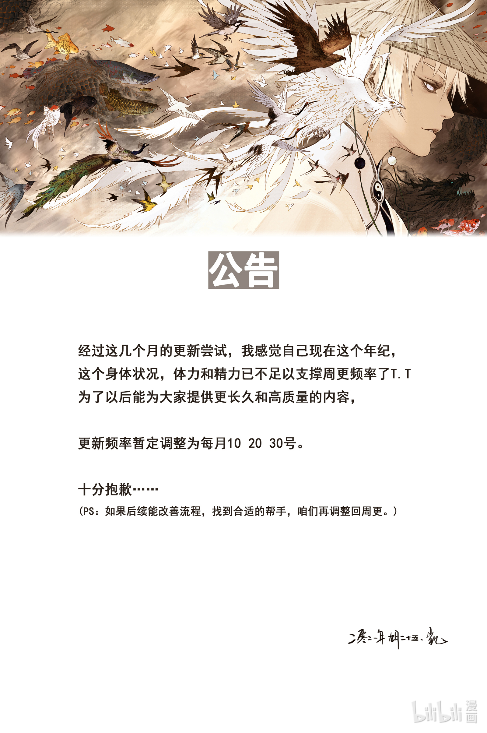灵墟游记24 步尘篇 槐荫（下）