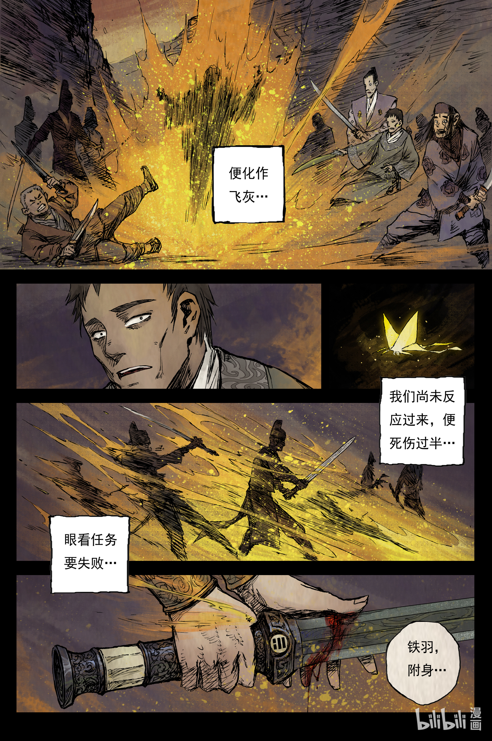 灵墟游记24 步尘篇 槐荫（下）