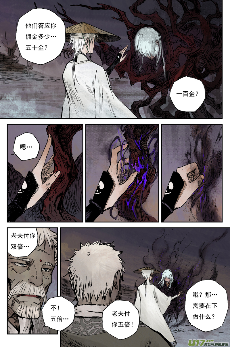 灵墟游记步尘篇 修士（下）