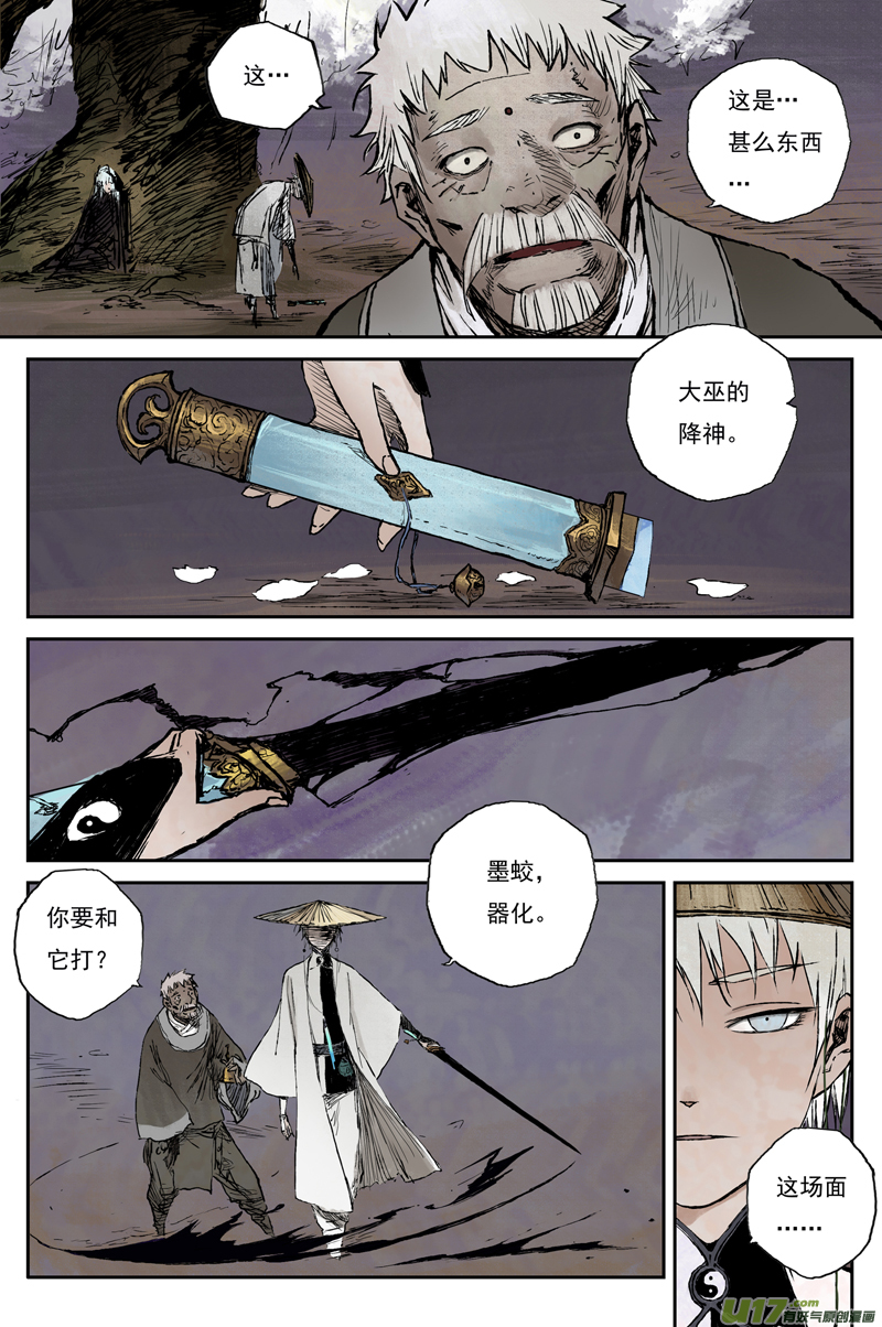 灵墟游记步尘篇 修士（下）