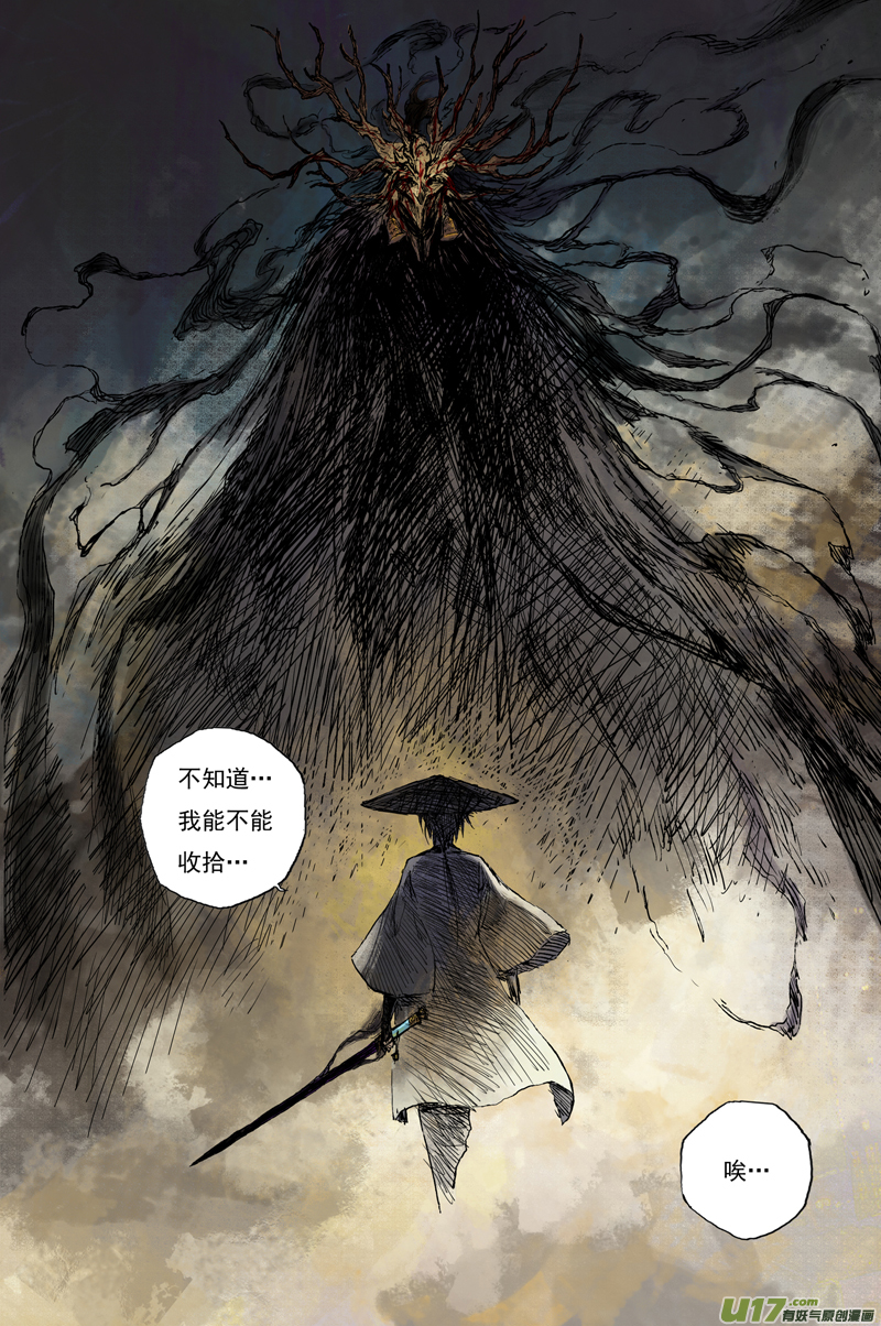 灵墟游记步尘篇 修士（下）