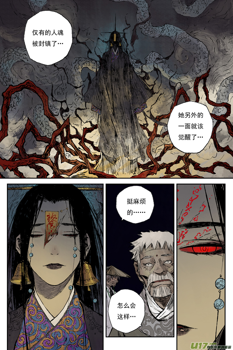 灵墟游记步尘篇 修士（下）