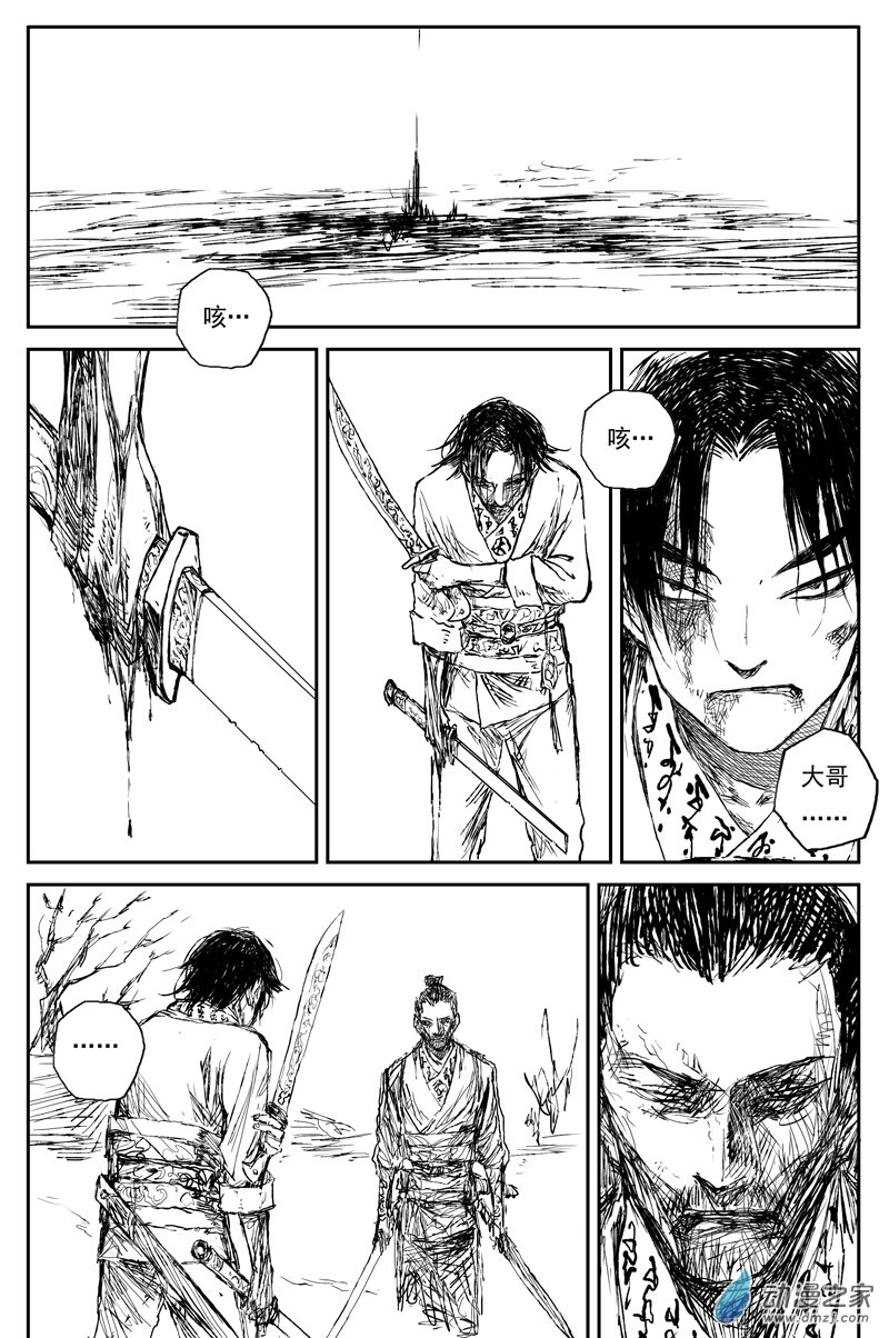 灵墟游记22 步尘篇 槐荫（上）