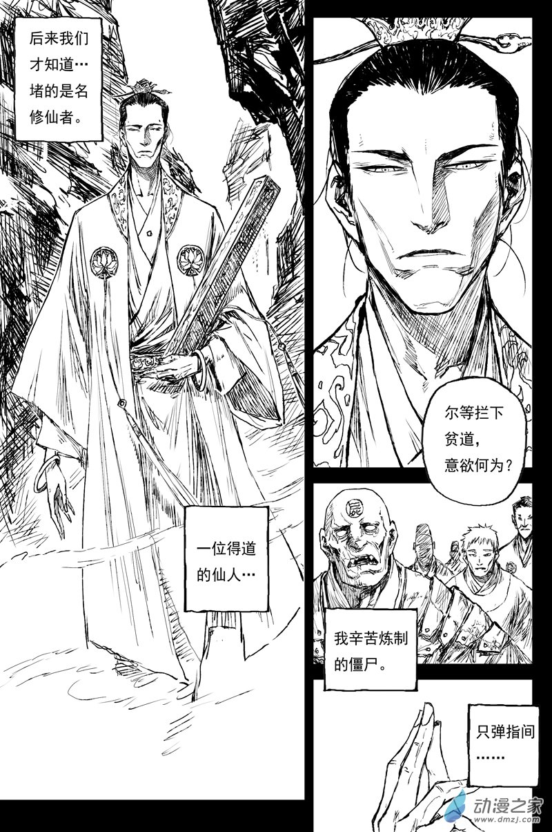 灵墟游记23 步尘篇 槐荫（下）