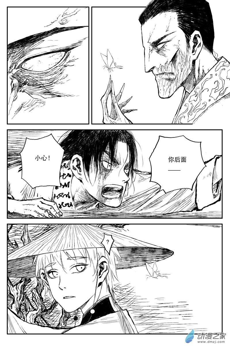 灵墟游记24 步尘篇 修士（上）