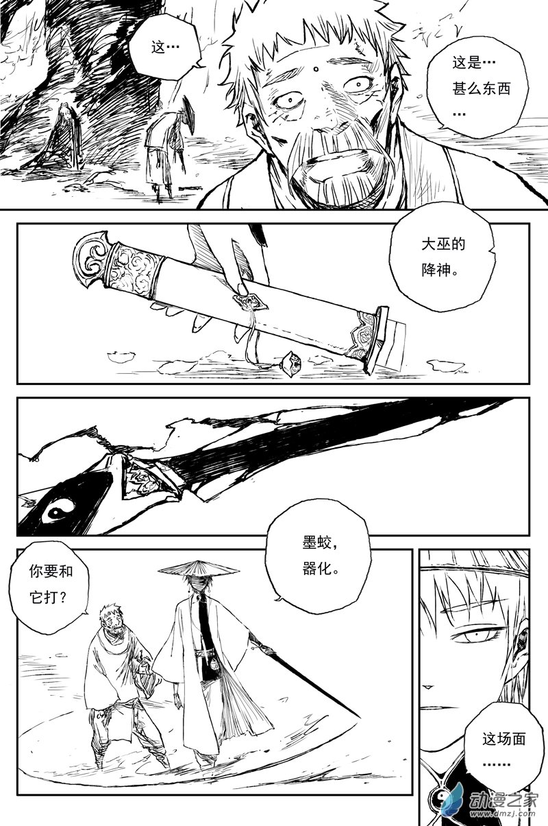 灵墟游记25 步尘篇 修士（下）