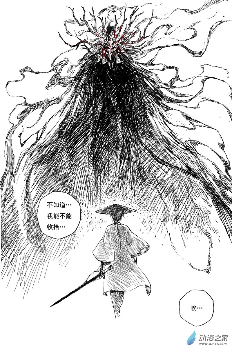 灵墟游记25 步尘篇 修士（下）