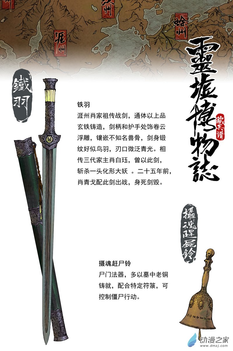 灵墟游记25 步尘篇 修士（下）