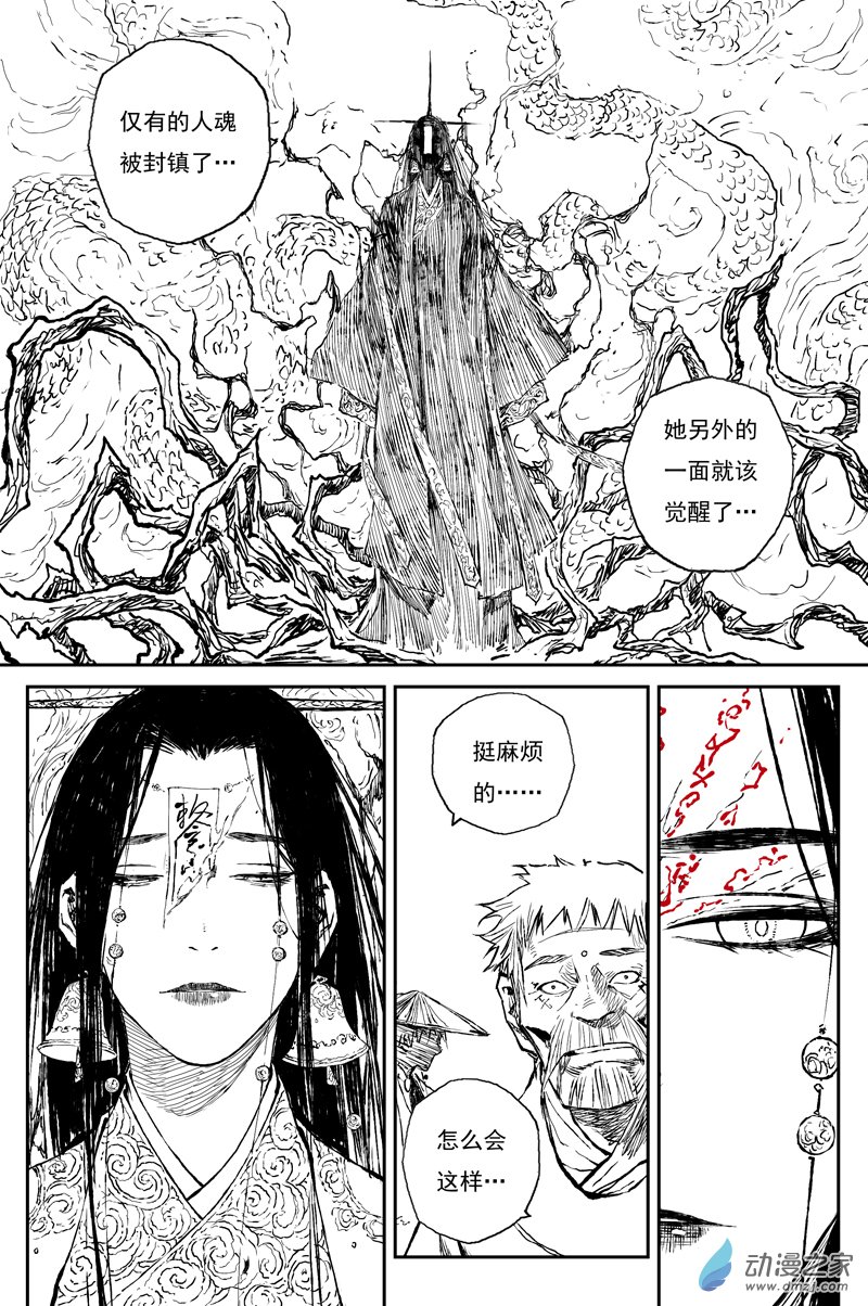 灵墟游记25 步尘篇 修士（下）