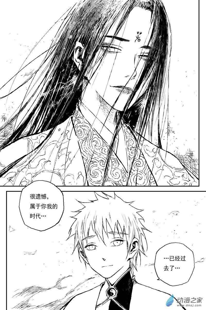 灵墟游记28 步尘篇 落尘（上）