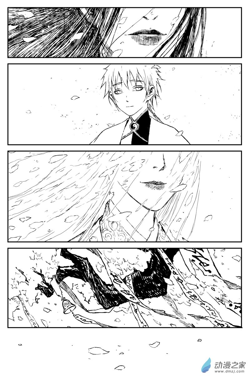 灵墟游记28 步尘篇 落尘（上）