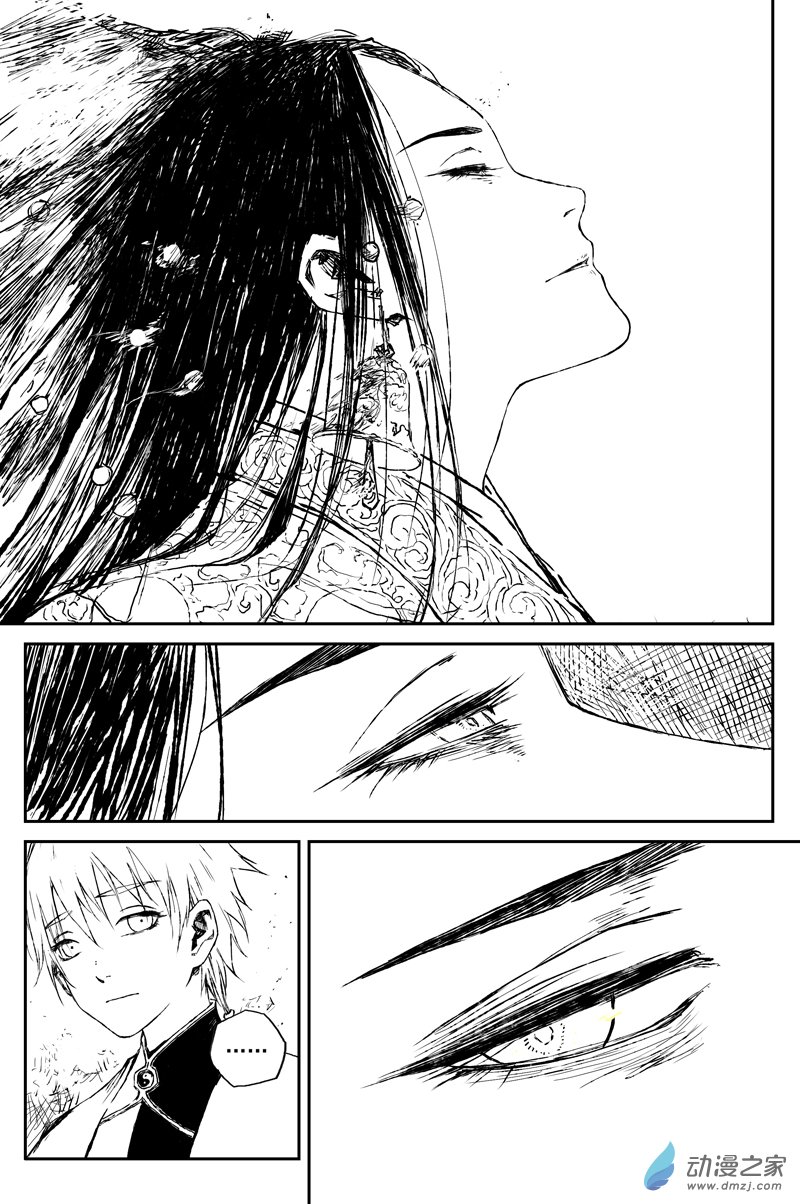 灵墟游记28 步尘篇 落尘（上）