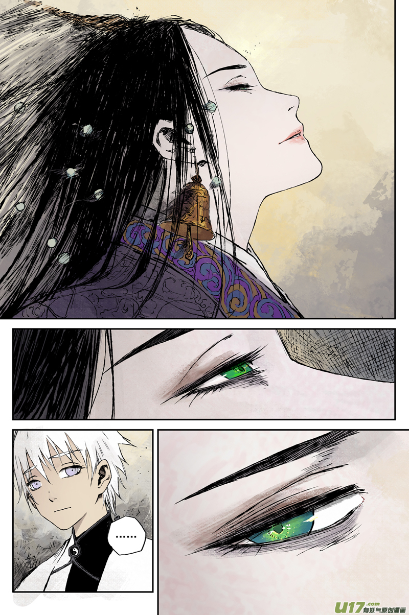 灵墟游记步尘篇 落尘 （上）