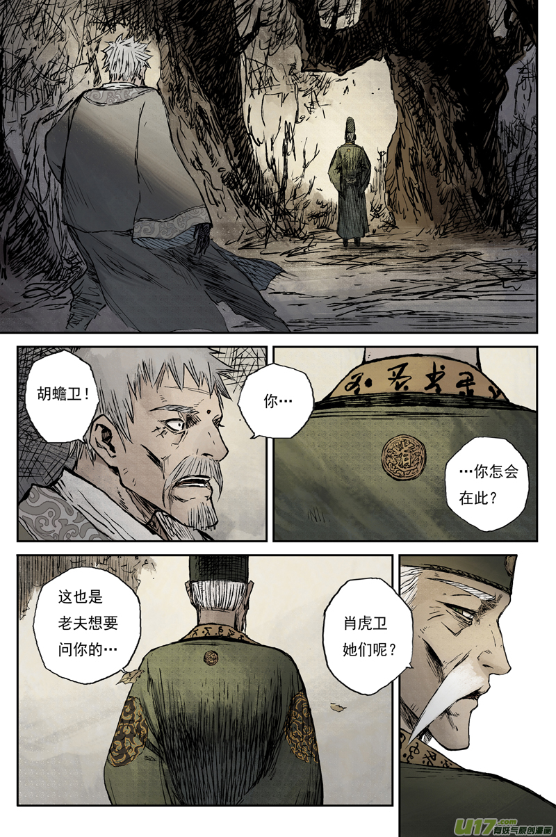 灵墟游记步尘篇 落尘 （下）