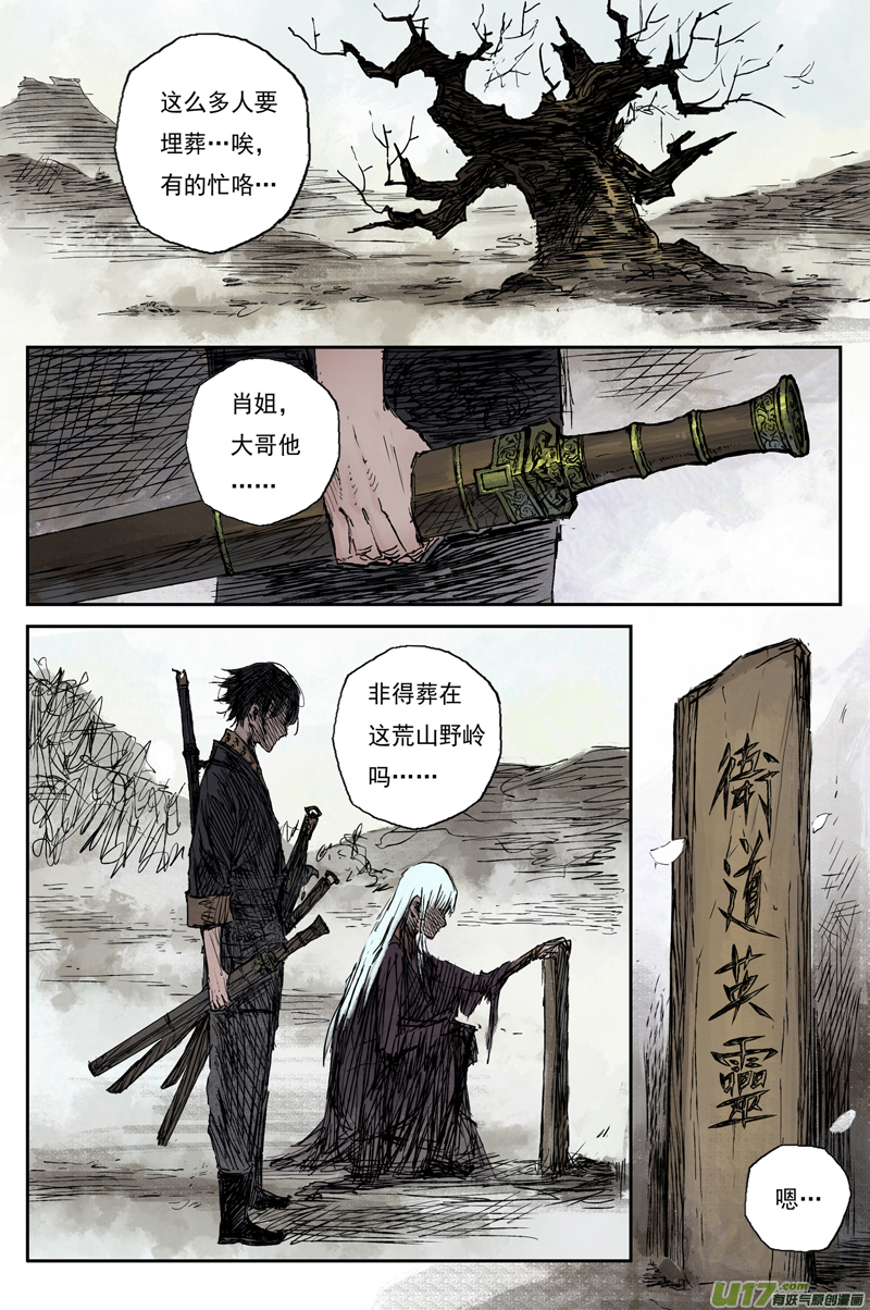 灵墟游记步尘篇 落尘 （下）